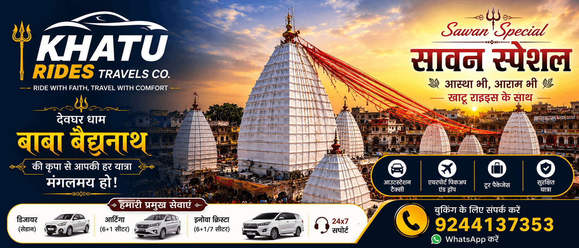 Sawan 2026: Deoghar ki Pavitra Yatra | Chhattisgarh se Baba Baidyanath Dham Travel Guide